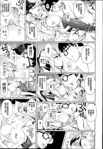 Page 188 of High Elf x High School 1-9 - preview thumbnail