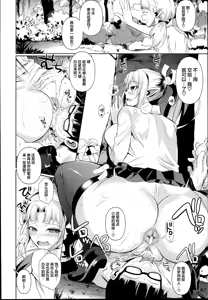 Page 195 of High Elf x High School 1-9 - preview thumbnail