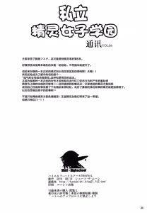 Page 216 of High Elf x High School 1-9 - preview thumbnail
