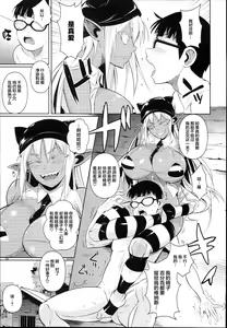 Page 227 of High Elf x High School 1-9 - preview thumbnail