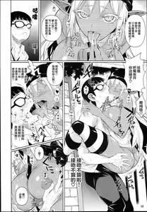 Page 230 of High Elf x High School 1-9 - preview thumbnail