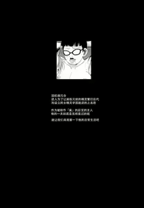 Page 298 of High Elf x High School 1-9 - preview thumbnail