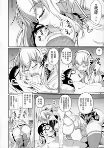Page 301 of High Elf x High School 1-9 - preview thumbnail