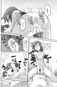 Page 164 of COMIC Penguin Club 2006-12 - preview thumbnail