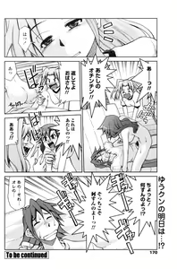 Page 168 of COMIC Penguin Club 2006-12 - preview thumbnail