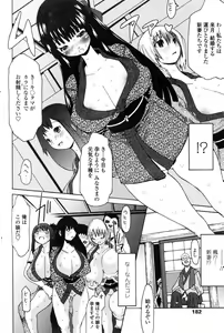 Page 180 of COMIC Penguin Club 2006-12 - preview thumbnail