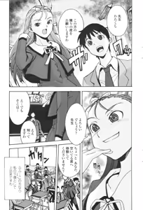 Page 213 of COMIC Penguin Club 2006-12 - preview thumbnail