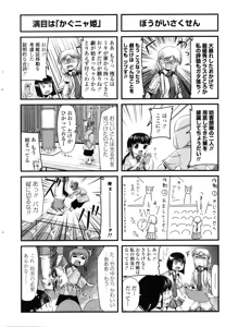 Page 230 of COMIC Penguin Club 2006-12 - preview thumbnail
