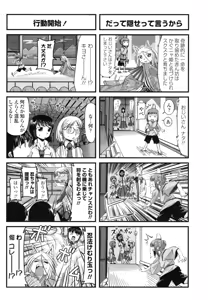 Page 231 of COMIC Penguin Club 2006-12 - preview thumbnail