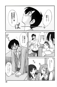 Page 84 of COMIC Penguin Club 2006-12 - preview thumbnail