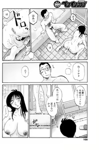 Page 99 of COMIC Penguin Club 2006-12 - preview thumbnail
