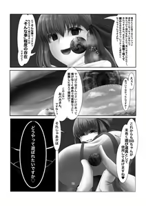 Page 18 of Jinrui Mina-san Watashi no Omocha desu - preview thumbnail