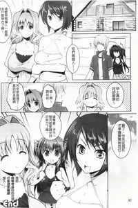 Page 105 of Momyuchichi♥ | 揉捏美型乳♥ - preview thumbnail