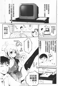 Page 106 of Momyuchichi♥ | 揉捏美型乳♥ - preview thumbnail