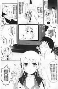Page 108 of Momyuchichi♥ | 揉捏美型乳♥ - preview thumbnail