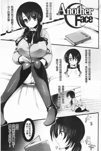 Page 138 of Momyuchichi♥ | 揉捏美型乳♥ - preview thumbnail
