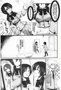 Page 139 of Momyuchichi♥ | 揉捏美型乳♥ - preview thumbnail