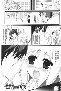 Page 170 of Momyuchichi♥ | 揉捏美型乳♥ - preview thumbnail
