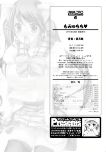 Page 199 of Momyuchichi♥ | 揉捏美型乳♥ - preview thumbnail