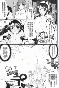 Page 54 of Momyuchichi♥ | 揉捏美型乳♥ - preview thumbnail