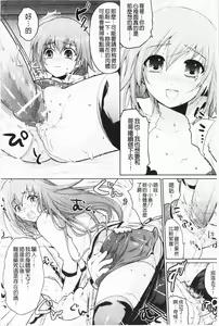 Page 67 of Momyuchichi♥ | 揉捏美型乳♥ - preview thumbnail