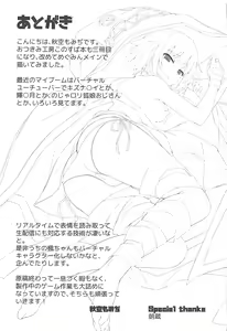 Page 16 of Mayonaka ni Me ga Samete… - preview thumbnail