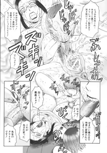 Page 199 of Zekkyou Jyuku - preview thumbnail