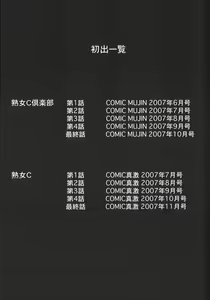 Page 209 of Zekkyou Jyuku - preview thumbnail