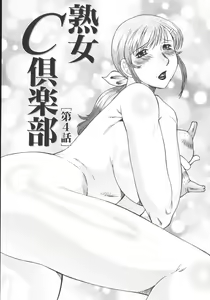 Page 67 of Zekkyou Jyuku - preview thumbnail
