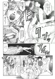 Page 70 of Zekkyou Jyuku - preview thumbnail