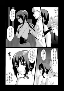 Page 15 of Hitori de wa Tokenai Ribbon | 只有我一个人的话解不开这丝带 - preview thumbnail