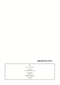 Page 17 of Hitori de wa Tokenai Ribbon | 只有我一个人的话解不开这丝带 - preview thumbnail