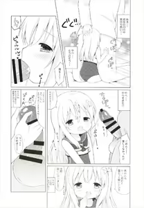 Page 16 of LOLI -Ro-chan to Libeccio- - preview thumbnail