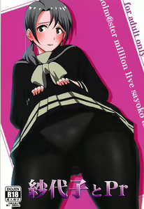 Sayoko to Pr — hentai manga cover on Fhentai