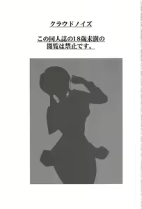 Page 2 of Sayoko to Pr - preview thumbnail