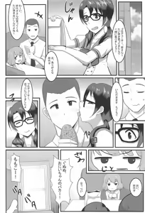 Page 23 of Sayoko to Pr - preview thumbnail