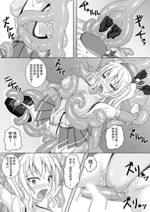 Page 19 of Taimakan Kashima ~Kyouka Taima Suit Bousou Hen~ - preview thumbnail