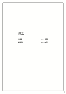 Page 4 of Taimakan Kashima ~Kyouka Taima Suit Bousou Hen~ - preview thumbnail