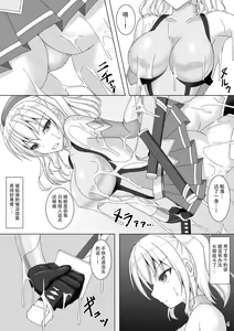 Page 6 of Taimakan Kashima ~Kyouka Taima Suit Bousou Hen~ - preview thumbnail