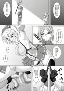 Page 9 of Taimakan Kashima ~Kyouka Taima Suit Bousou Hen~ - preview thumbnail