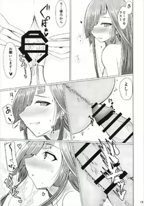 Page 15 of Hayashimo to Sukebe Shitai!! - preview thumbnail
