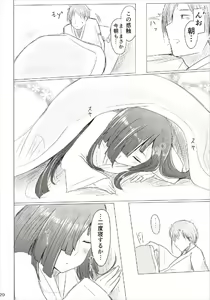 Page 20 of Hayashimo to Sukebe Shitai!! - preview thumbnail