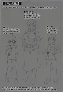 Page 16 of Sanae Onee-chan to Asobou - preview thumbnail