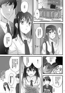 Page 9 of Miwaku no Love Situation - preview thumbnail