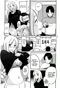 Page 12 of Ah...Nyuru tte Haitta Ch. 1-5 - preview thumbnail
