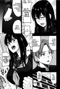 Page 67 of Ah...Nyuru tte Haitta Ch. 1-5 - preview thumbnail