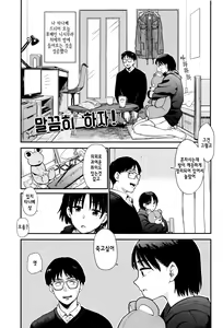 Page 85 of Ah...Nyuru tte Haitta Ch. 1-5 - preview thumbnail
