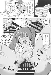 Page 13 of Taichou ni wa Goyoujin - preview thumbnail