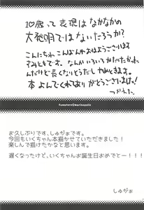 Page 18 of Tokubetsu na Oshigoto - preview thumbnail