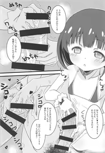 Page 5 of Tokubetsu na Oshigoto - preview thumbnail